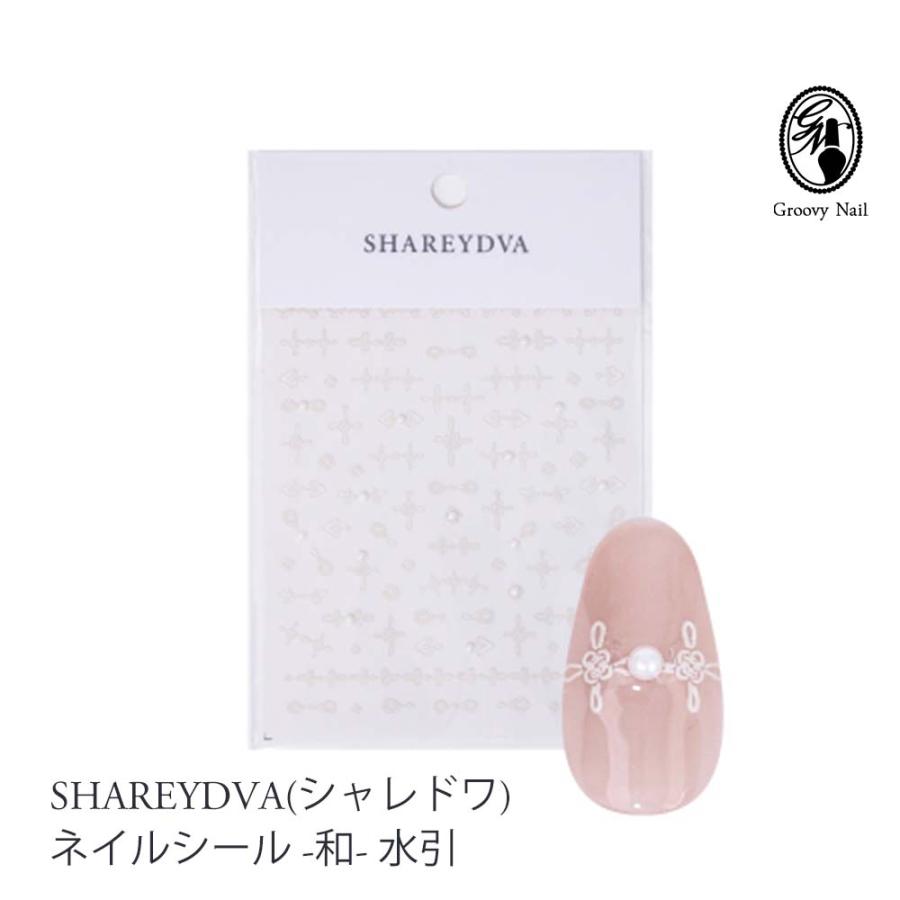 SHAREYDVA シャレドワ ネイルシール 和 ホワイト和風 水引【ネコポス