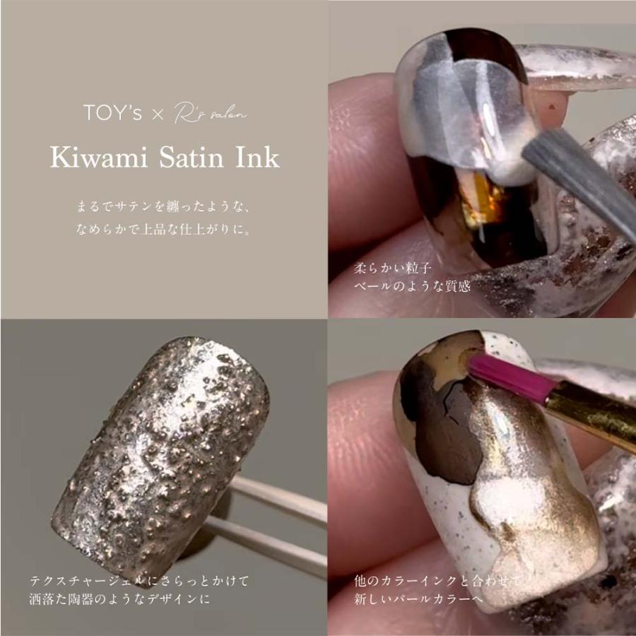 TOY's × INITY R's salon 極みサテンインク 8.5ml インクアート