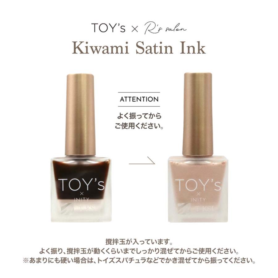 TOY's × INITY R's salon 極みサテンインク 8.5ml インクアート