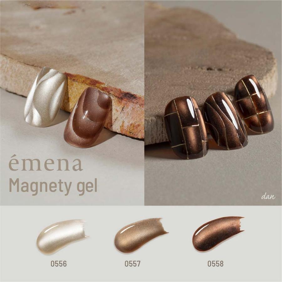 エメナ emena マグネティジェル 8g 3色セット［0556〜0558］ジェル