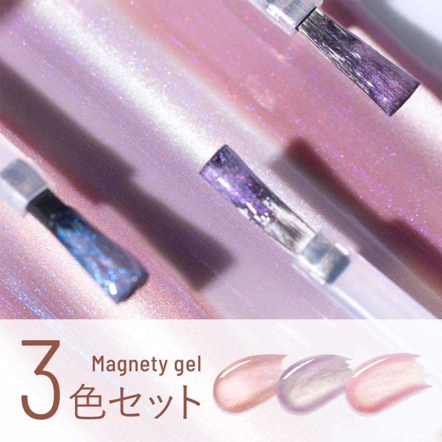 エメナ emena マグネティジェル 8g 3色セット［0564〜0566］ジェル