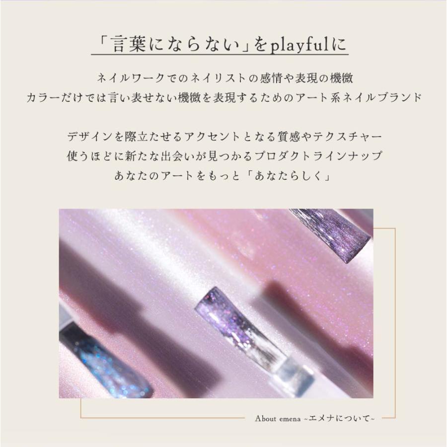 エメナ emena マグネティジェル 8g 3色セット［0564〜0566］ジェル