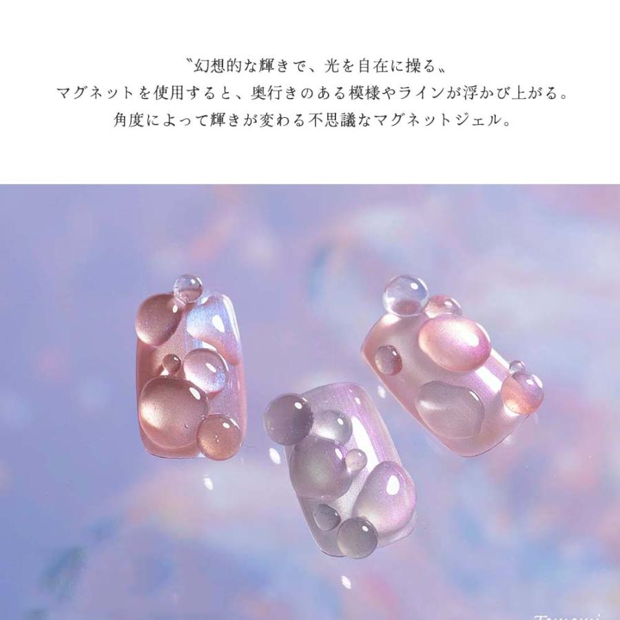 エメナ emena マグネティジェル 8g 3色セット［0564〜0566］ジェル