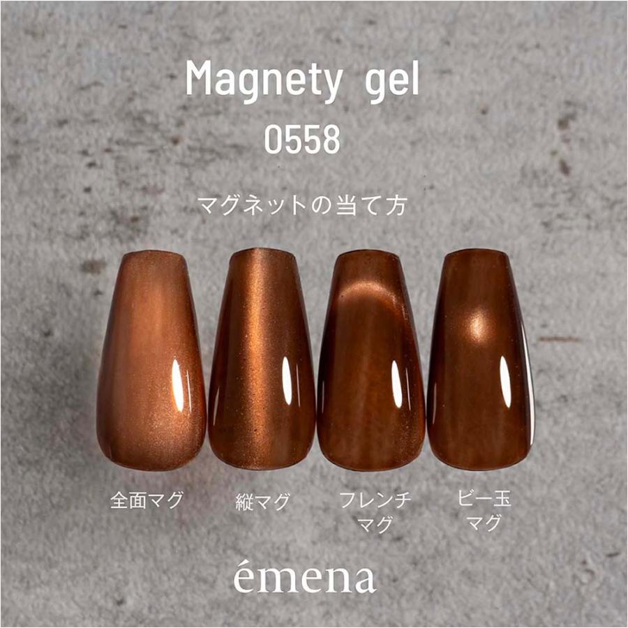 エメナ emena マグネティジェル 8g 3色セット［0564〜0566］ジェル