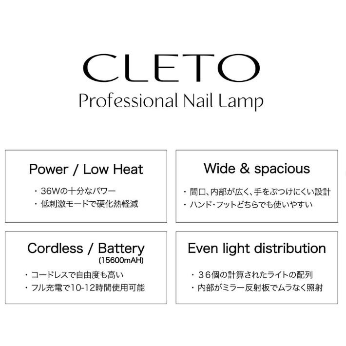 sacra ○CLETO クレト プロフェッショナルネイルランプ コードレス