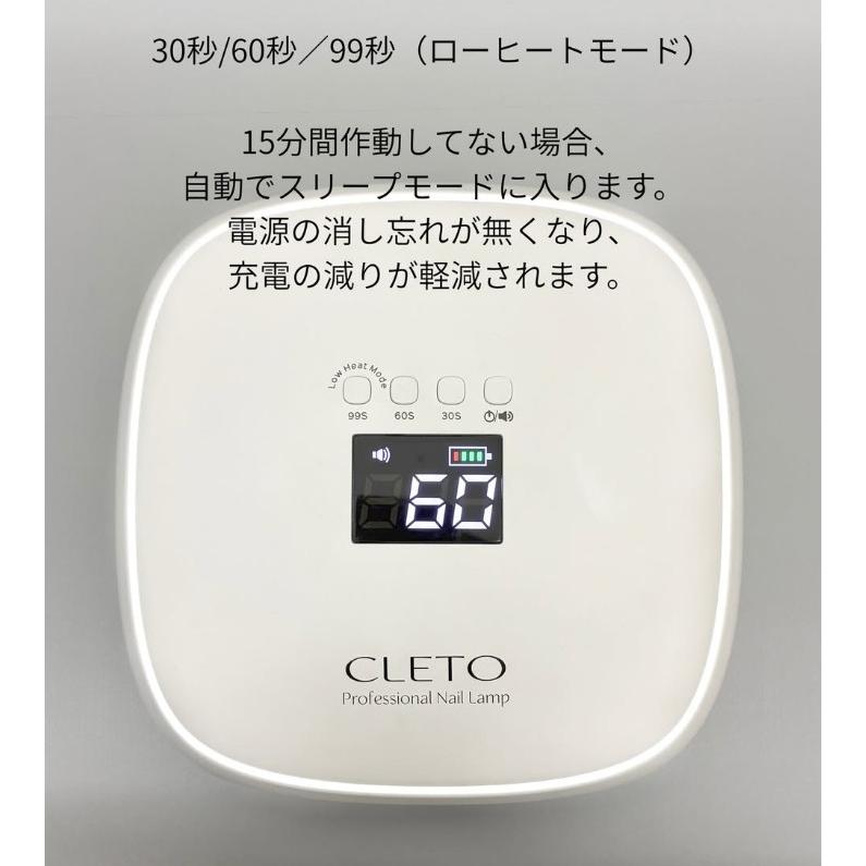 ○CLETO クレト プロフェッショナルネイルランプ コードレス ネイル