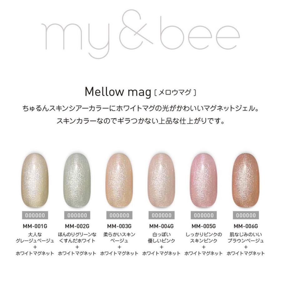 my&bee マイビー メロウマグ 8ml 全6色 MM-001G~006G マグネットジェル