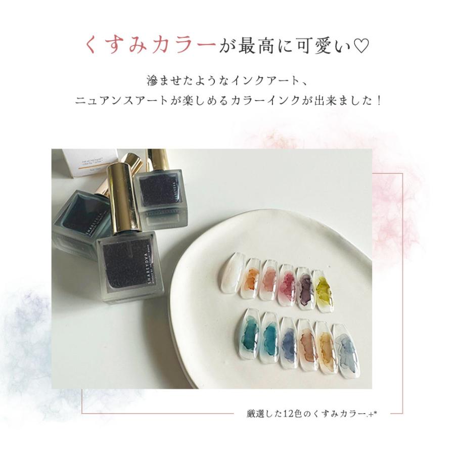 SHAREYDVA シャレドワ ニュアンスカラーインク 10ml 全12色 nuance