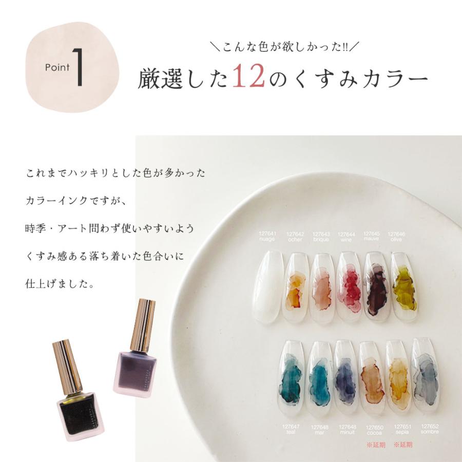 SHAREYDVA シャレドワ ニュアンスカラーインク 10ml 全12色 nuance
