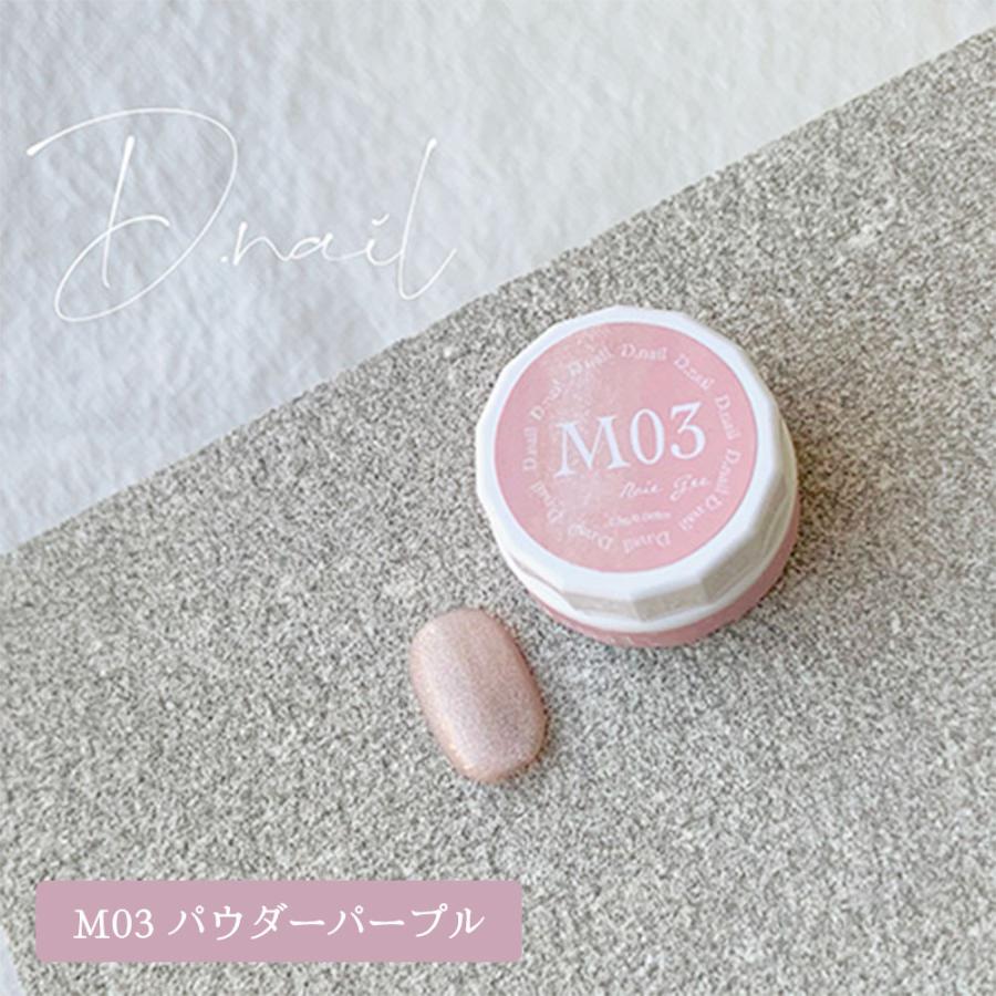 シャーベットマグネットネイルD nail 楽天市場】D.nail シャーベットマグジェル 3g 全10色 M07~M16