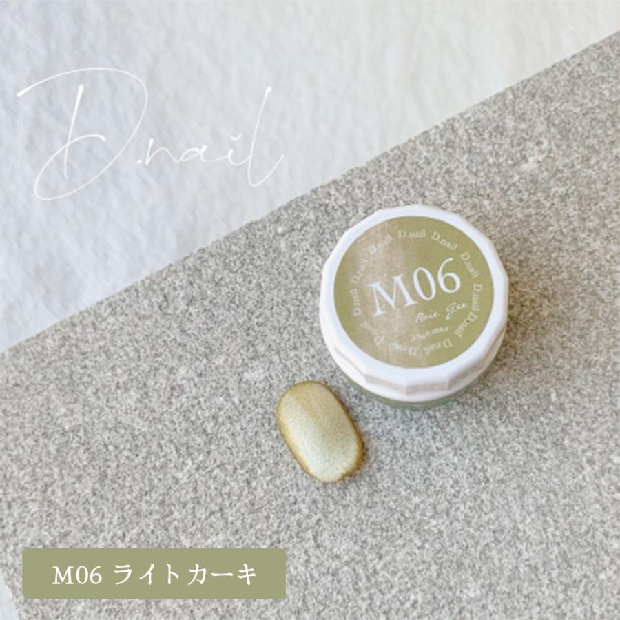 D.nail シャーベットマグジェル 2.5g 全6色 M01~M06 マグネットネイル