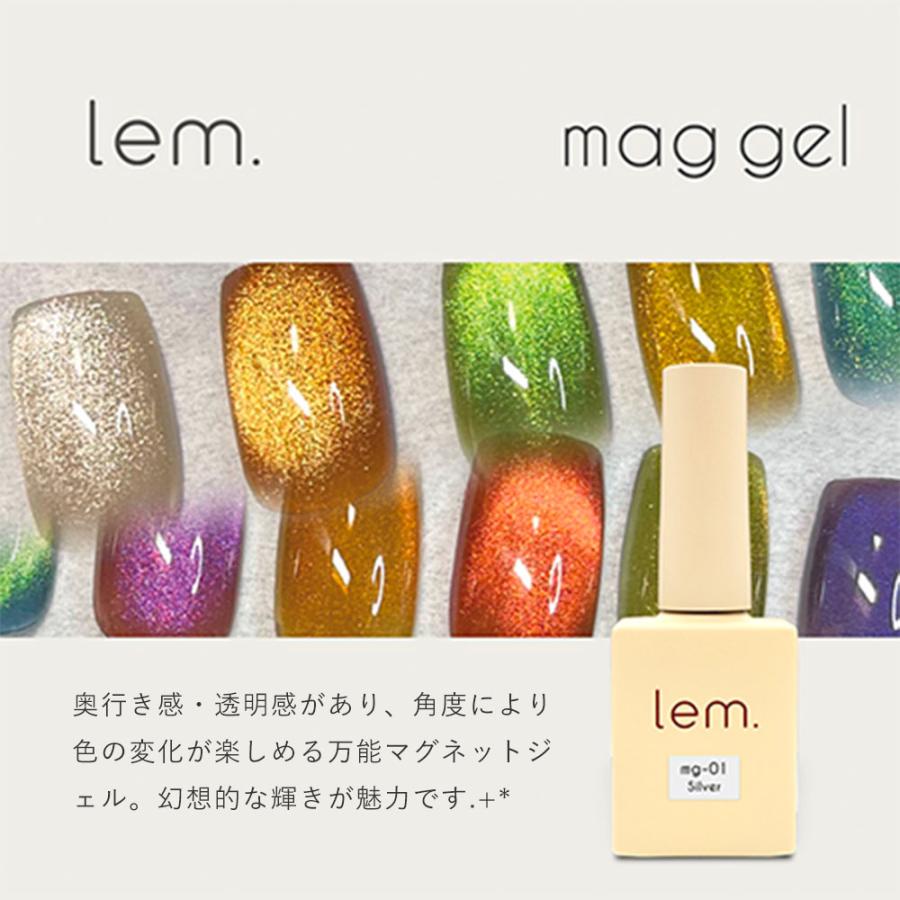 lem. レム マグジェル 7ml 全6色 mg-01~06 マグネットネイル キャッツ