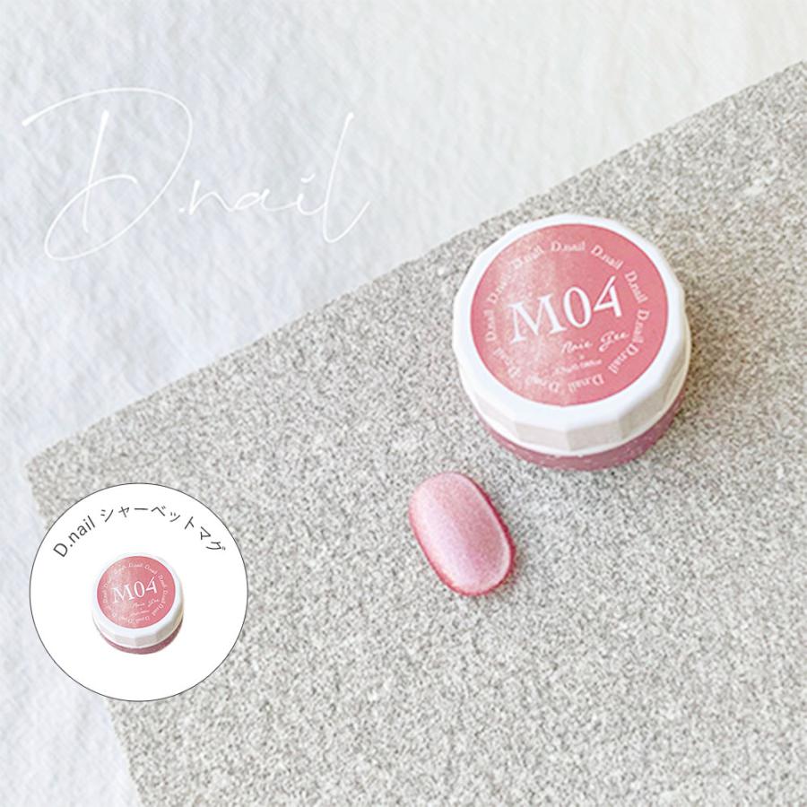 マグネットジェル4種セット my&bee(マイビー)レイヤーマグ/メロウマグ