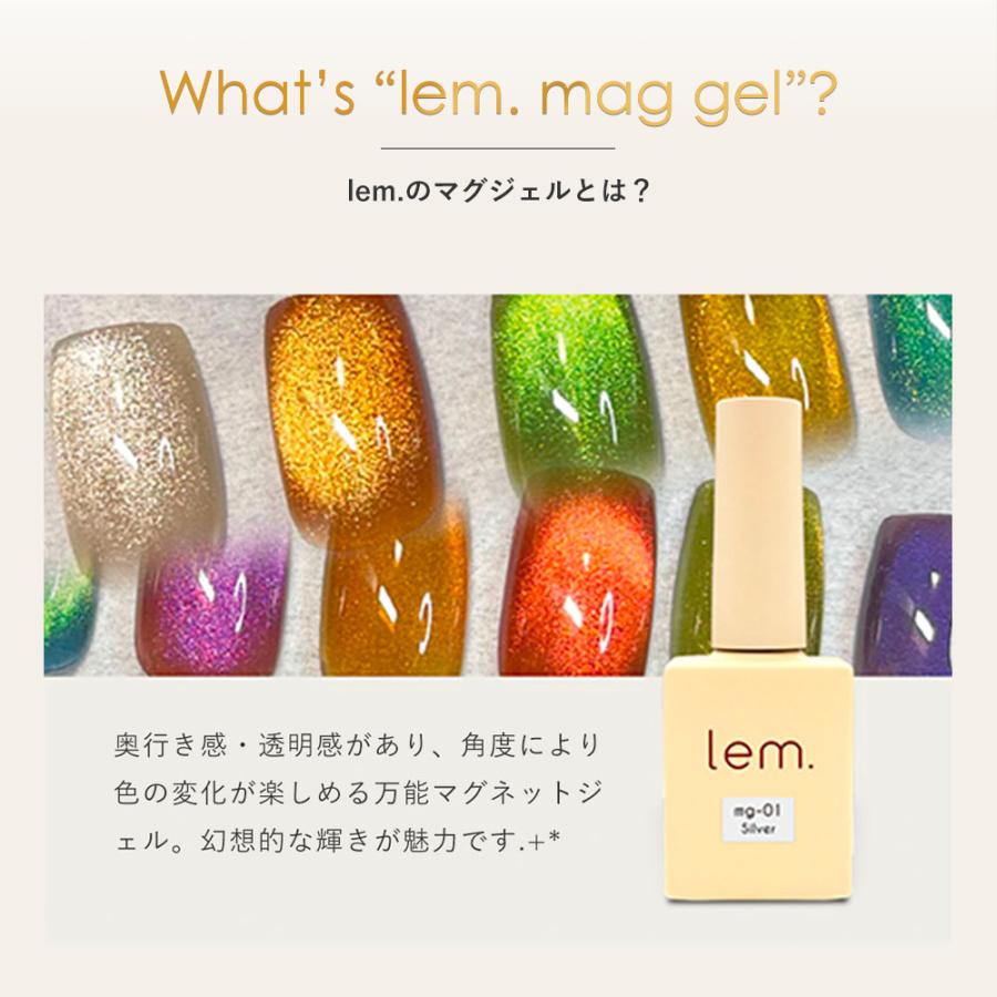 lem. レム マグジェル 7g 6色全色セット mg-01~06 マグネットネイル