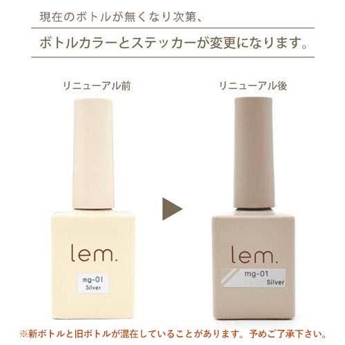 lem. レム マグジェル 7g 6色全色セット mg-01~06 マグネットネイル