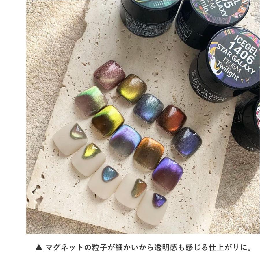 ◇アイスジェル ICEGEL ABLACK スターギャラクシー プリズム 3g 全5色