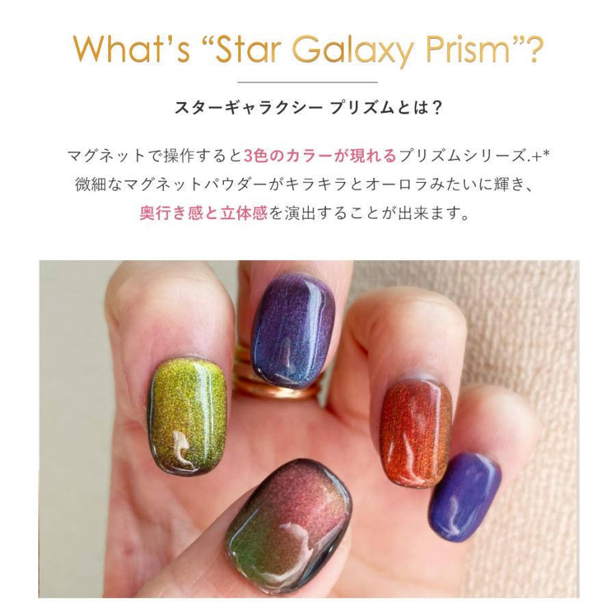 ◇アイスジェル ICEGEL ABLACK スターギャラクシー プリズム 3g 全5色