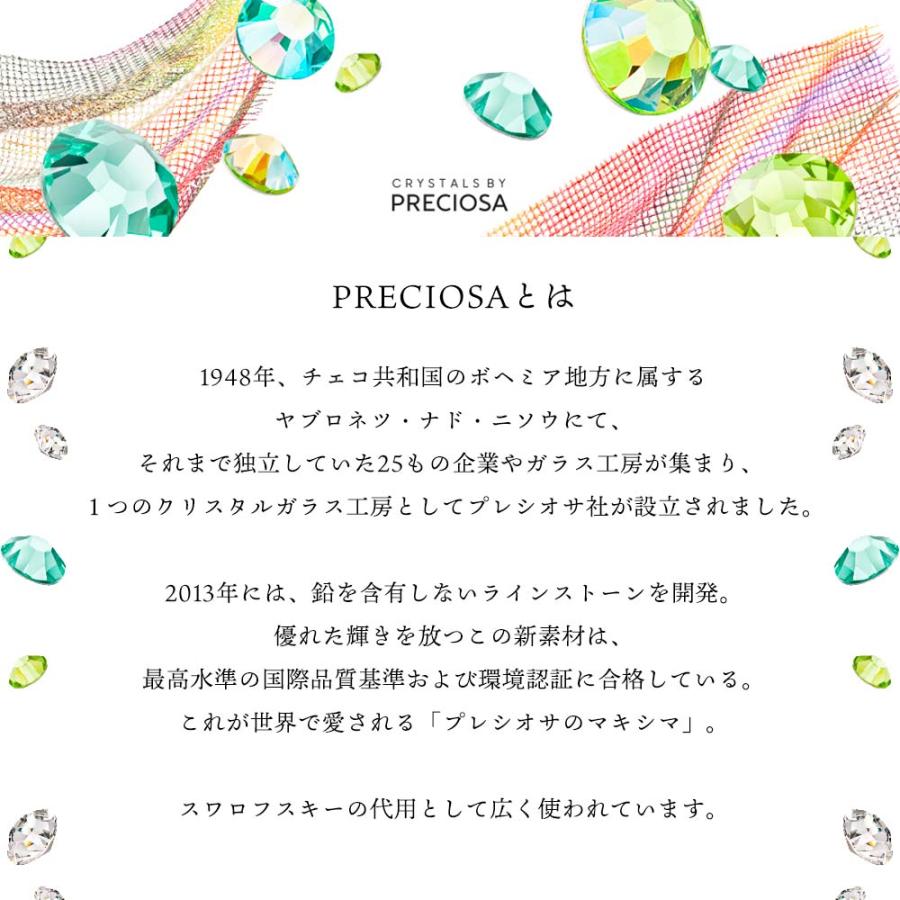 プレシオサ ラインストーン 暖色系カラー フラットバック ss10 約2.8mm