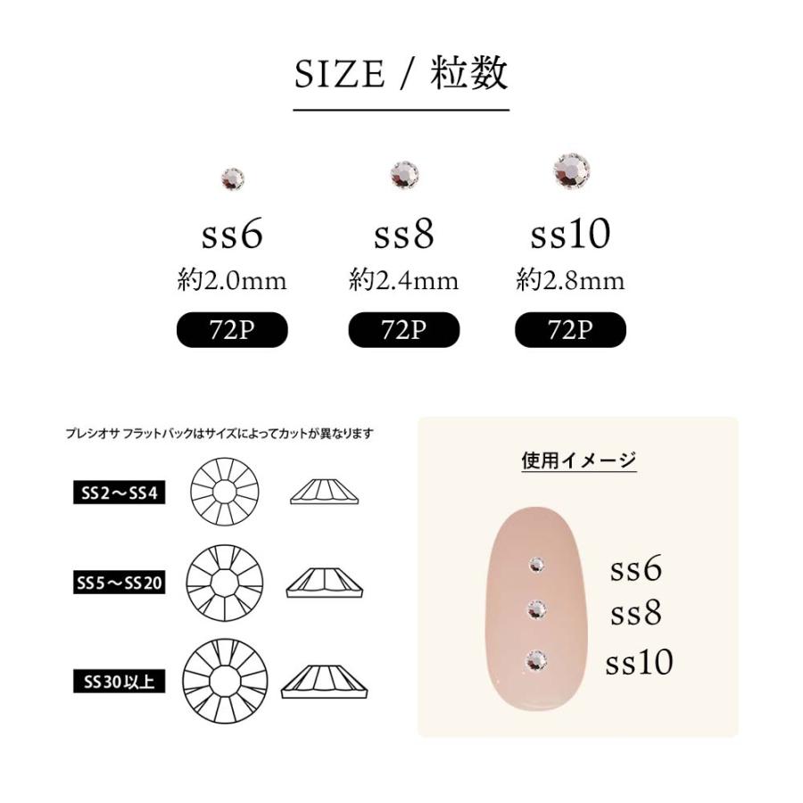 プレシオサ ラインストーン 暖色系カラー フラットバック ss10 約2.8mm
