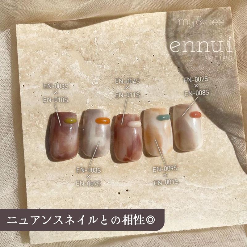 my&bee マイビー カラージェル アンニュイシリーズ 2.5g 全12色 EN