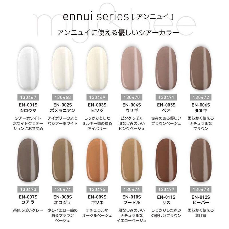 my&bee アンニュイシリーズ 12色セットジェルネイル my&bee マイビー カラージェル アンニュイシリーズ 2.5g 全12色