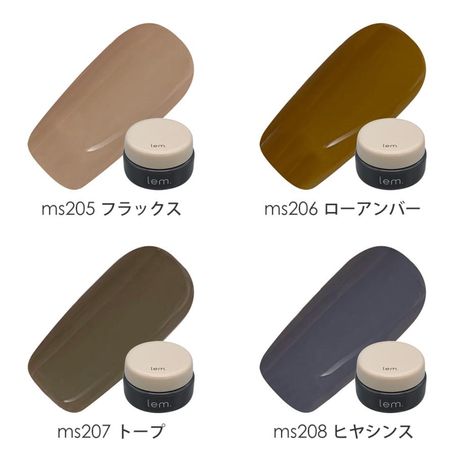 lem. レム カラージェル 全16色 3g ms201~ms216 ジェルネイル マット