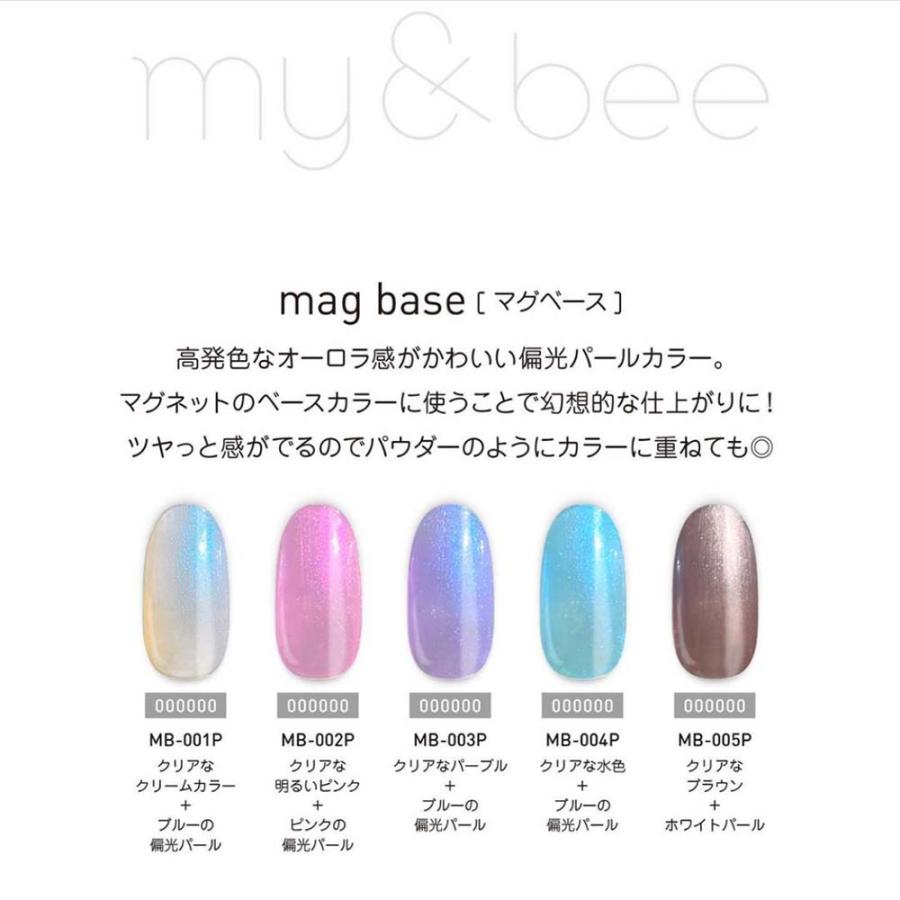my&bee マイビー マグベース 8ml 全5色 MB-001P~005P マグネット用