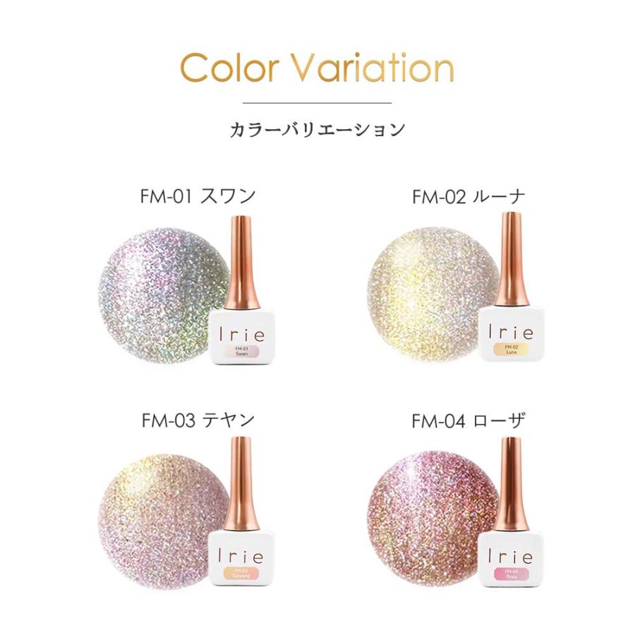 Irie アイリー ファンタジーマグ 12g 7色全色セット マグネットネイル