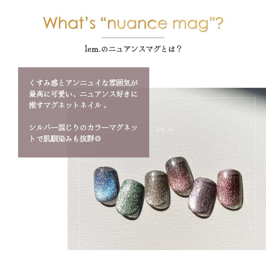 新品or未使用に近い lem（ジェルネイル） lem. レム ニュアンスマグジェル 全6色 7g nm-01~06 マグネット