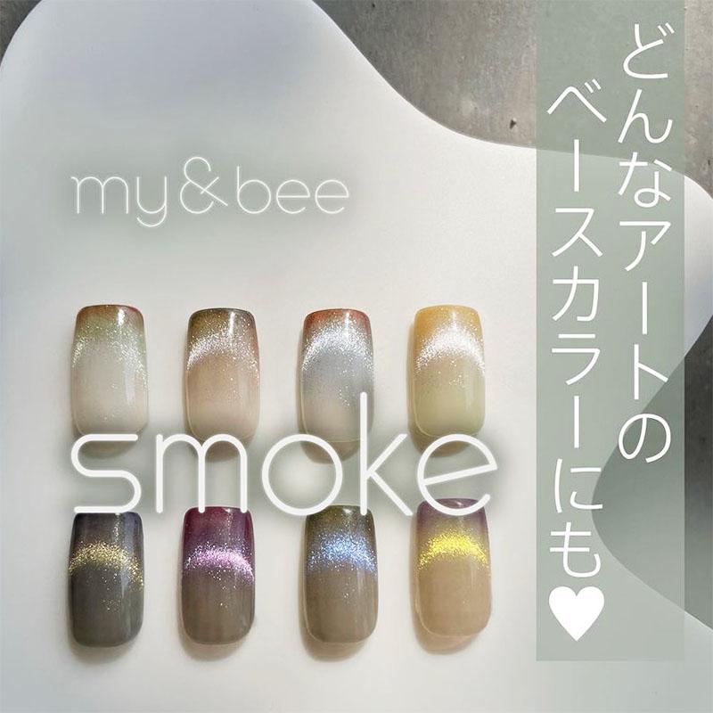my&bee マイビー カラージェル スモークシリーズ 2.5g 全8色 SK-001S