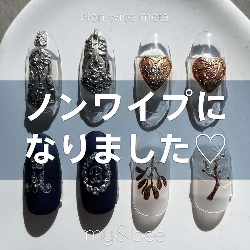 my&bee マイビー カラージェル ノンワイプメタシリーズ 2.5g MT-001