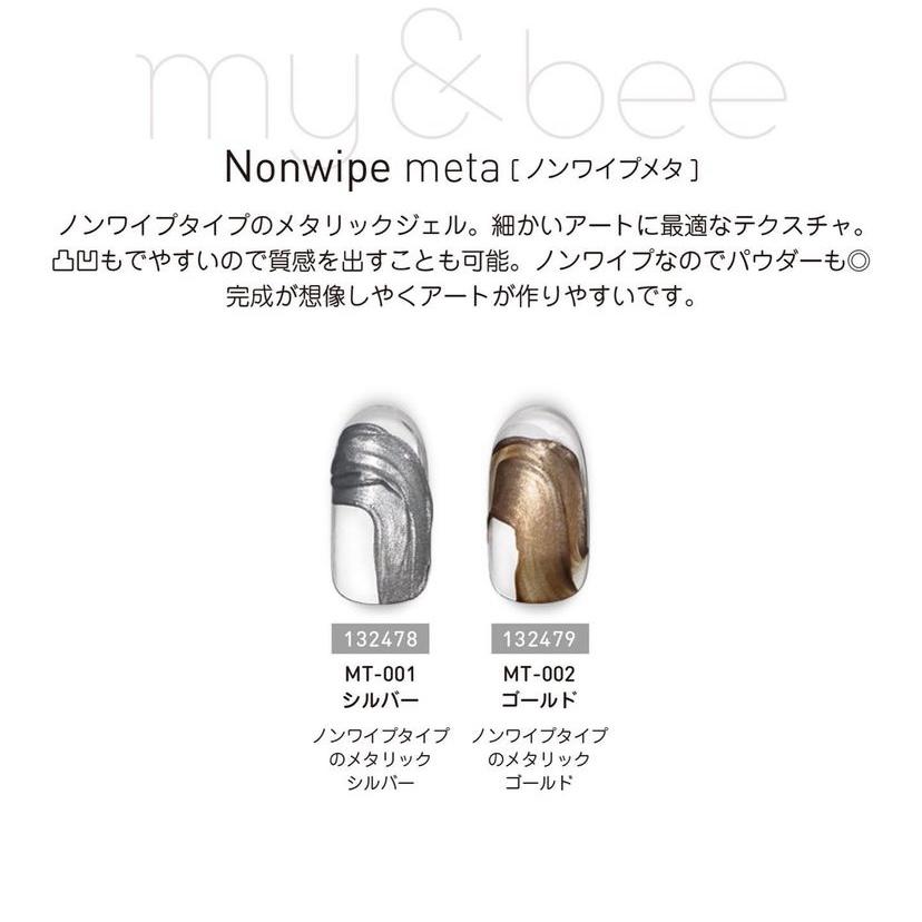 お値下済】my&bee LEDライト リーフジェル ノンワイプ ジェル リーフ