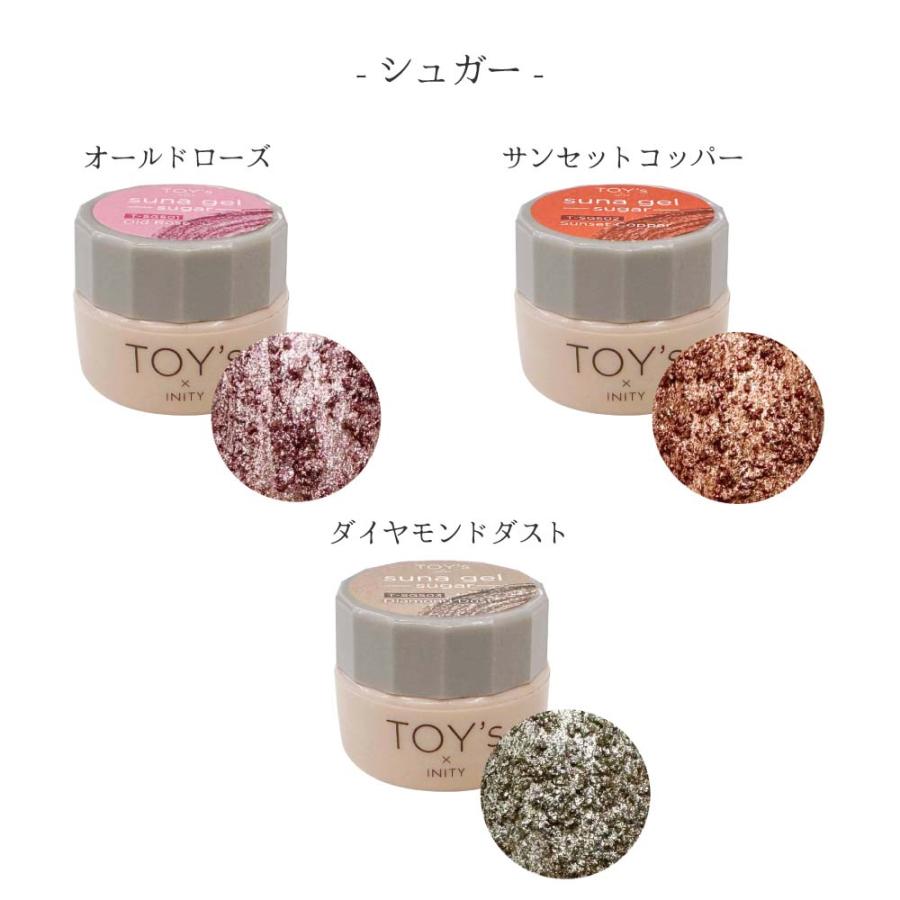 ☆show☆様TOY's suna gel sugar ＆ Fit in 9本 TOY's × INITY スナジェル シュガー ジャリオレ 全6色 5g ラメ