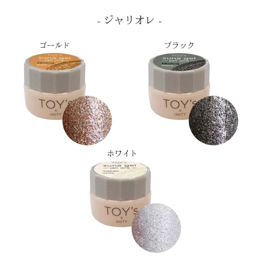 TOY's × INITY スナジェル シュガー ジャリオレ 全6色 5g ラメ