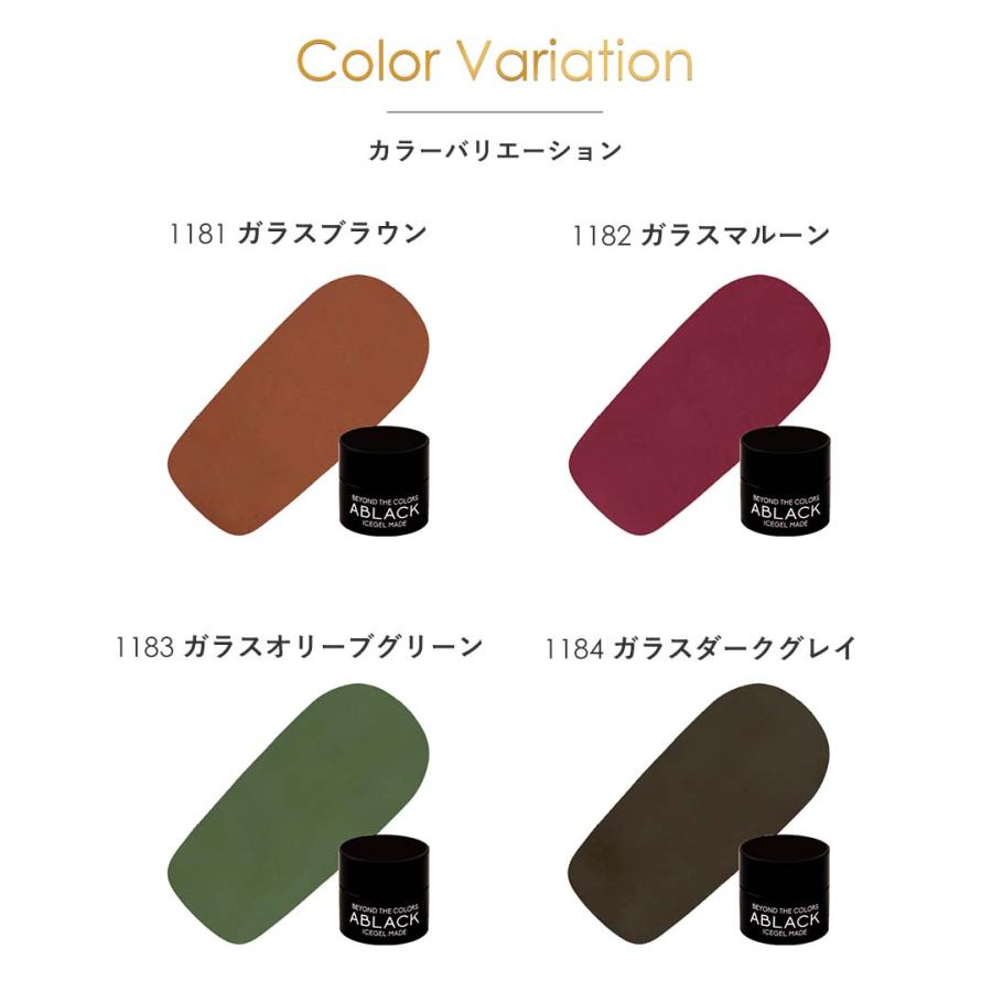 アイスジェル ICE GEL A BLACK クラシックガラスジェル 3g 全7色