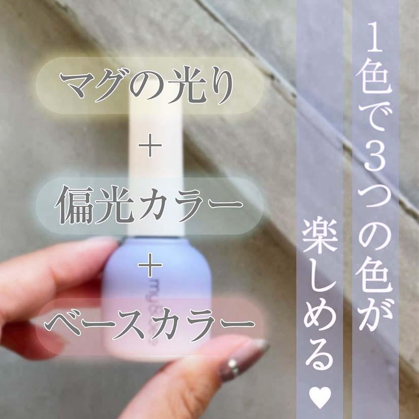 my&bee マイビー ミスティックマグ 8ml 全12色 MY-001G~012G ジェル