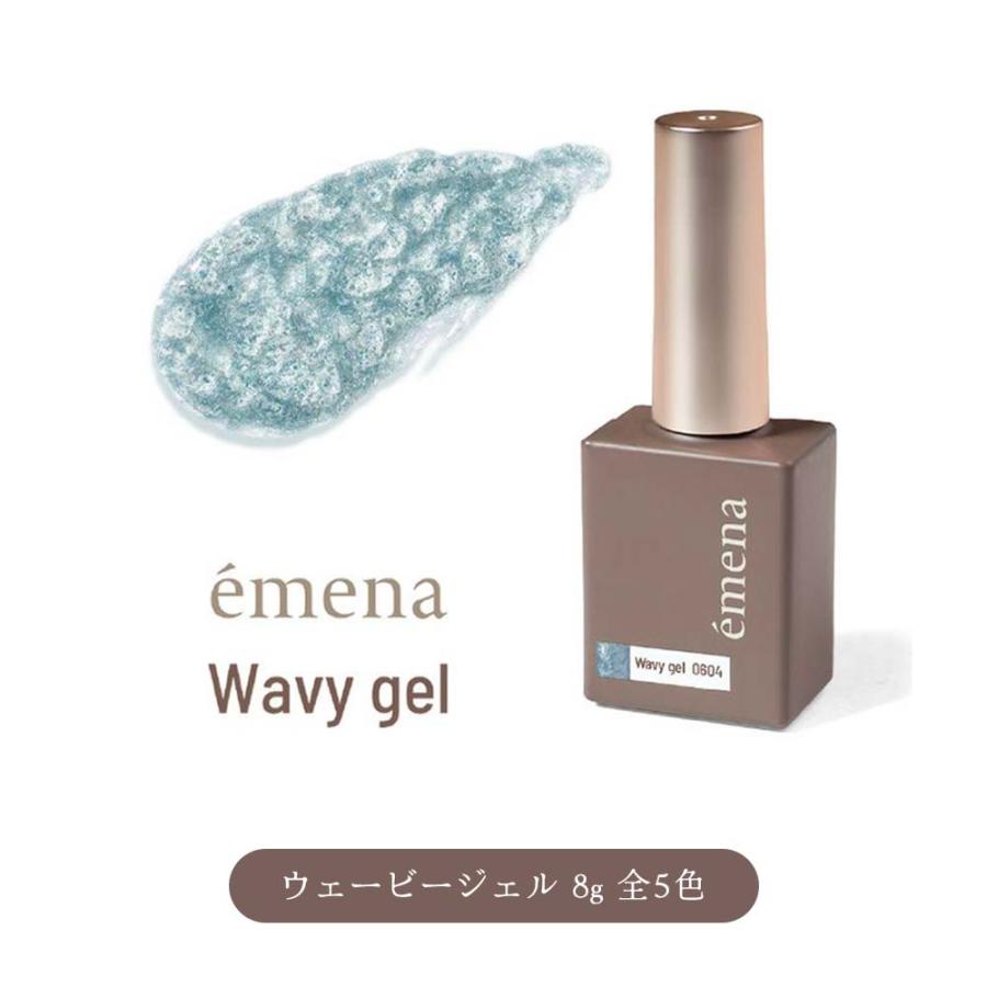 emena エメナ Wavy gel ウェービージェル 8g 全5色 ジェルネイル