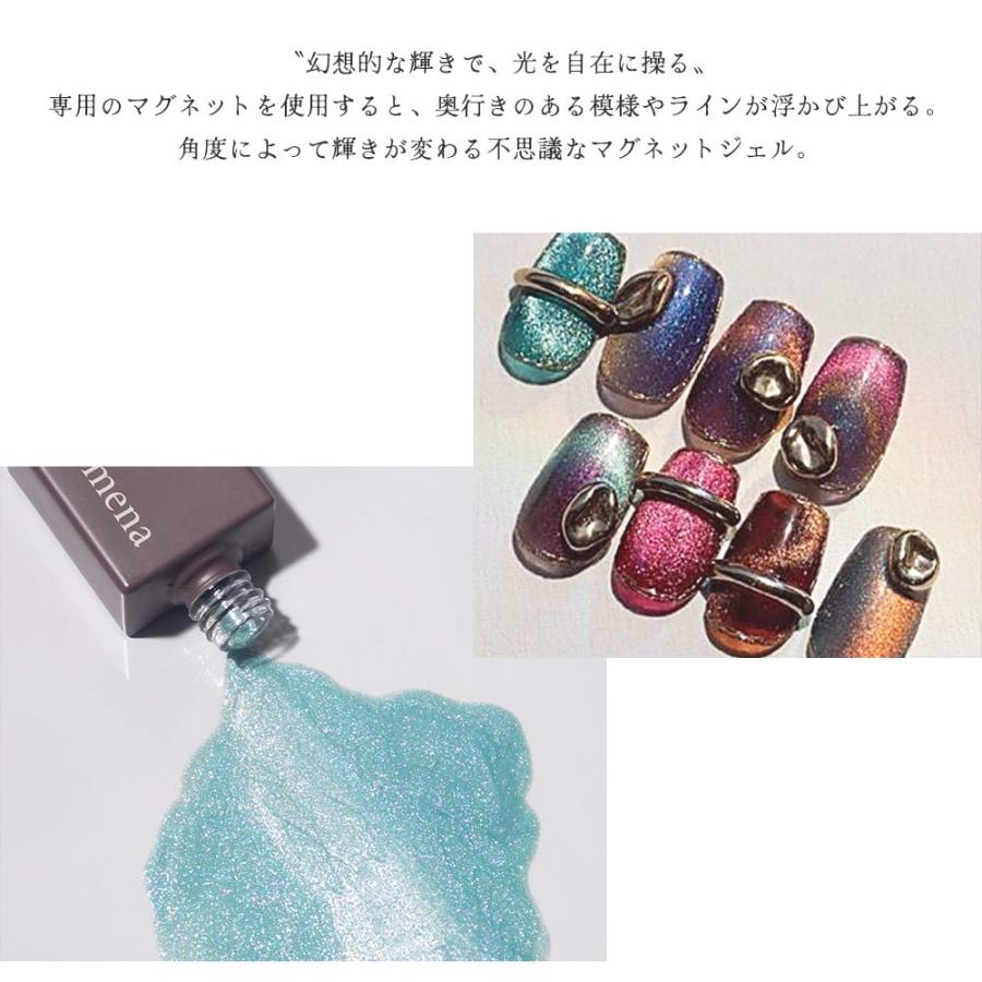 emena エメナ Magnety gel マグネティジェル 8g 全12色［0508〜0519