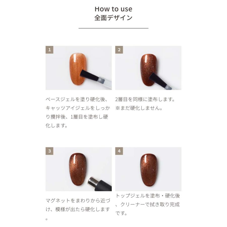 emena エメナ Magnety gel マグネティジェル 8g 全6色［0520〜0525