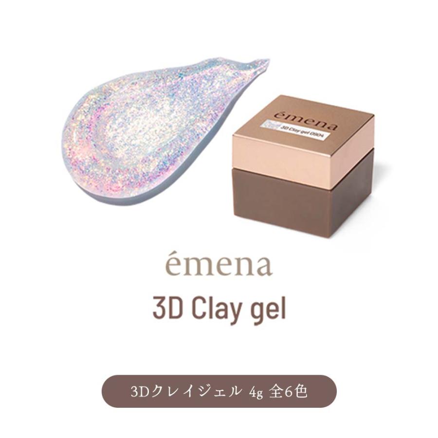 emena エメナ 3D Clay gel 3Dクレイジェル 4g 全6色［0900〜0905］3D