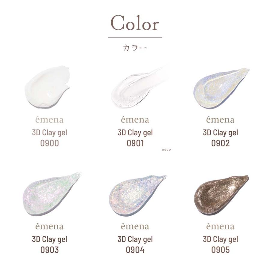 emena エメナ 3D Clay gel 3Dクレイジェル 4g 全6色［0900〜0905］3D