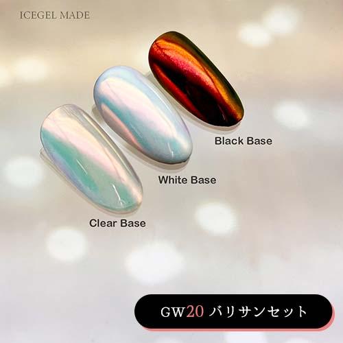 アイスジェル ICE GEL サンセットグローパウダー 全5色 0.15g GW18