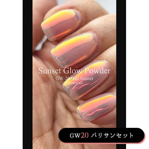 アイスジェル ICE GEL サンセットグローパウダー 全5色 0.15g GW18