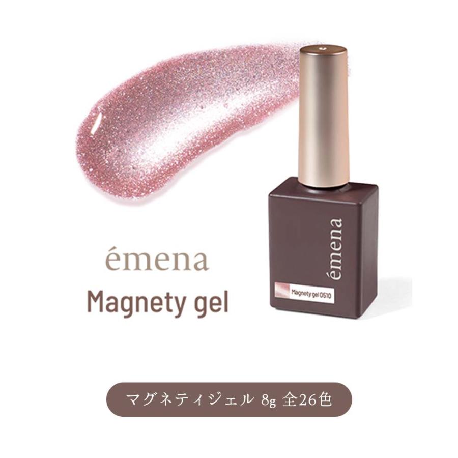 emena エメナ Magnety gel マグネティジェル 8g 6色セット［0520〜0525