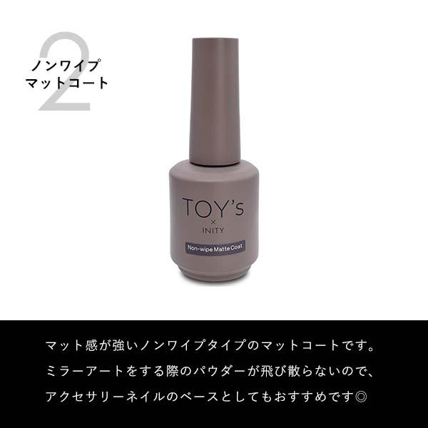 TOY's × INITY ノンワイプマットコート＆ツヤトップコート 2本セット