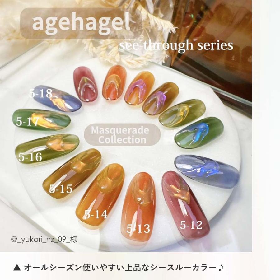 ageha アゲハ オプティカラー マスカレードコレクション 全7色 2.7g 艶