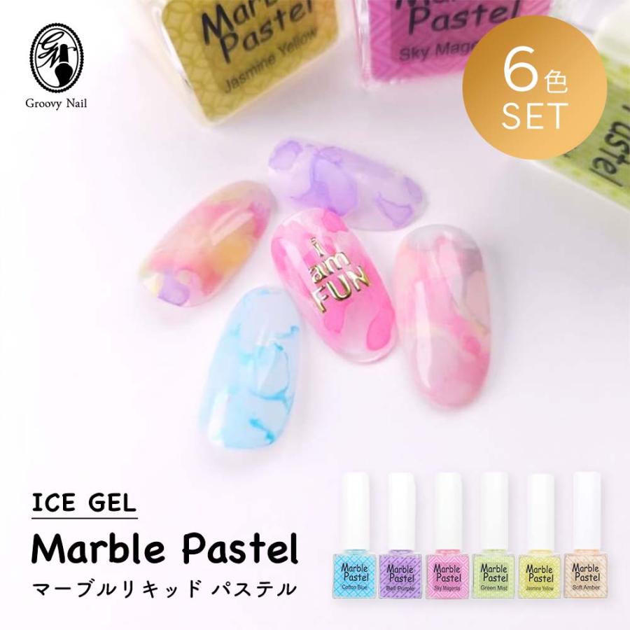 アイスジェル ICE GEL マーブルリキッドパステル 4ml 6色セット インク