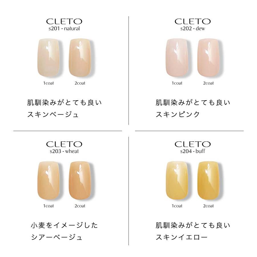 CLETO クレト カラージェル 全30色 各2.7g ジェルネイル サロン