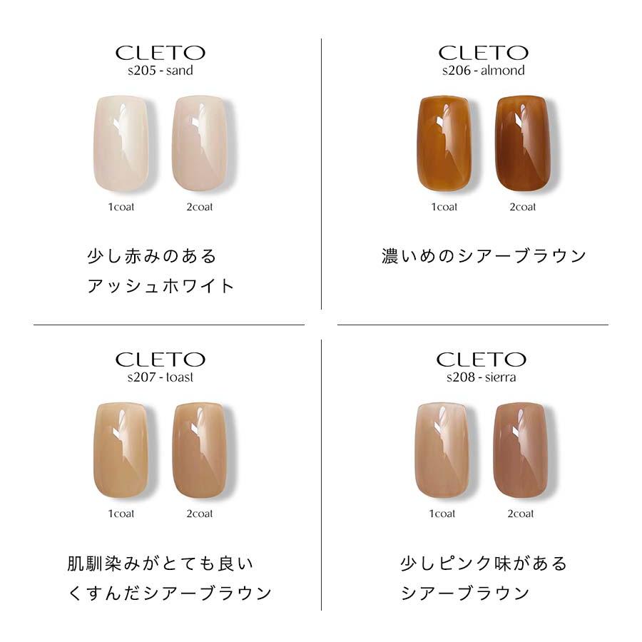 CLETO クレト カラージェル 全30色 各2.7g ジェルネイル サロンワーク