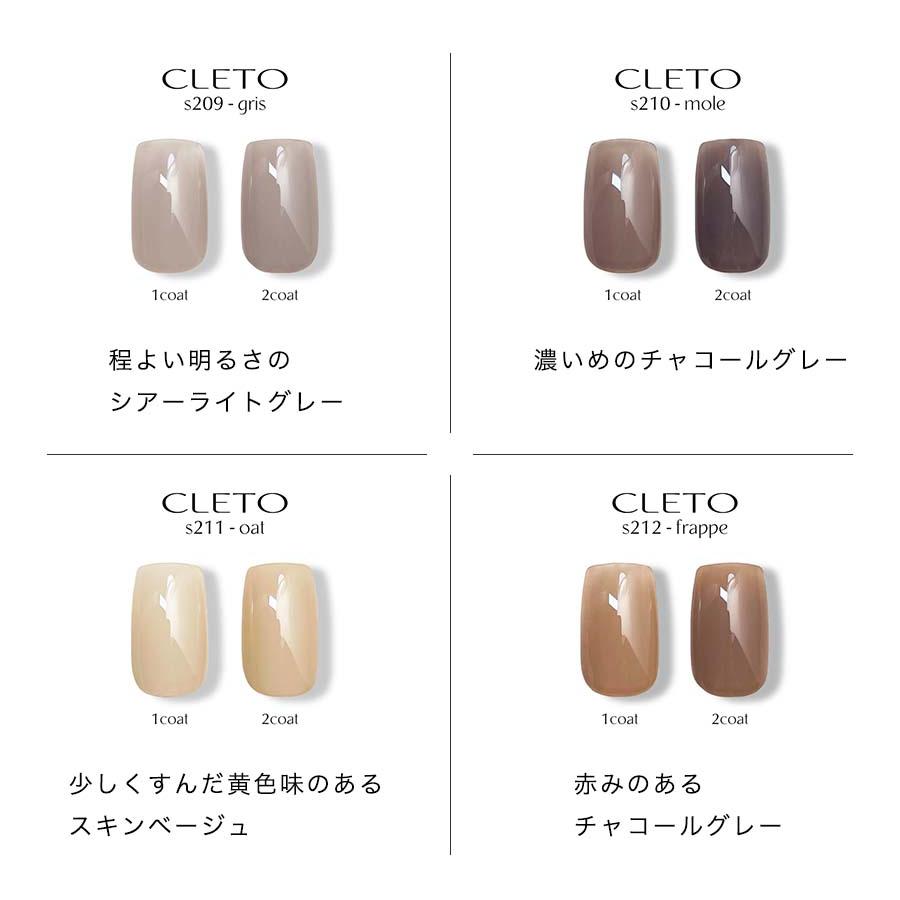 CLETO クレト カラージェル 全30色 各2.7g ジェルネイル サロンワーク